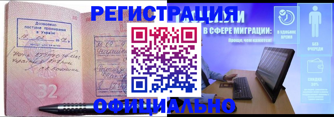 временная регистрация 2025 в Канаше